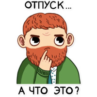 Трудоголик Володька