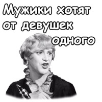 В джазе только девушки