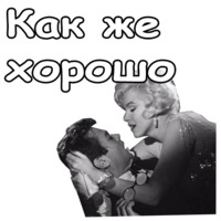 В джазе только девушки