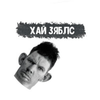 Глад Валакас