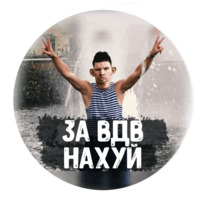Глад Валакас