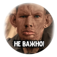 Глад Валакас
