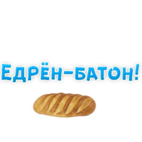 Нестандартные ругательства