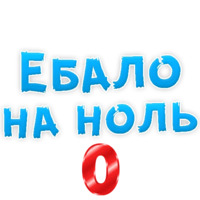 Нестандартные ругательства