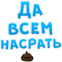 Нестандартные ругательства