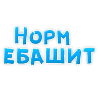 Нестандартные ругательства