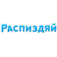 Нестандартные ругательства