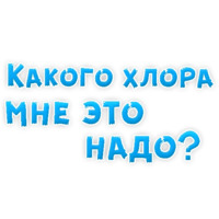 Нестандартные ругательства