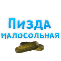 Нестандартные ругательства