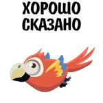 Везде фейки @stickerus