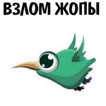 Везде фейки @stickerus