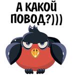 Везде фейки @stickerus