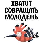 Везде фейки @stickerus
