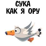 Везде фейки @stickerus