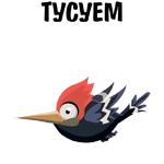 Везде фейки @stickerus