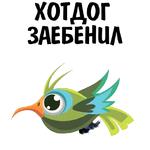 Везде фейки @stickerus