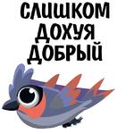Везде фейки @stickerus
