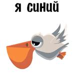 Везде фейки @stickerus