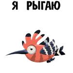 Везде фейки @stickerus