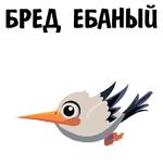 Везде фейки @stickerus