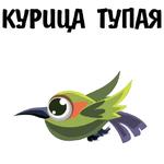 Везде фейки @stickerus