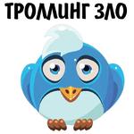 Везде фейки @stickerus