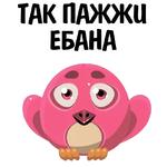 Везде фейки @stickerus