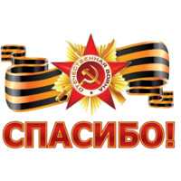 9 мая