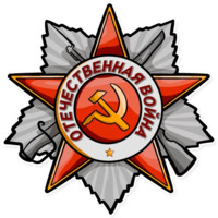 День Победы