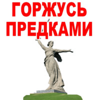 День Победы