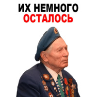 День Победы