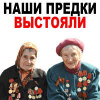 День Победы