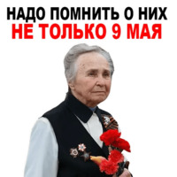 День Победы