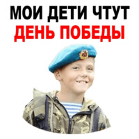 День Победы