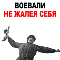 День Победы
