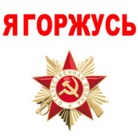 День Победы