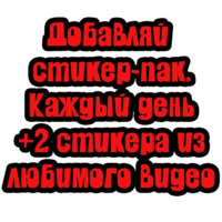 Набор стикеров Видео мемы