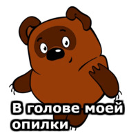 Набор стикеров Винни Пух