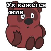 Винни Пух