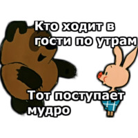 Винни Пух