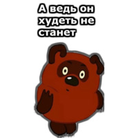 Винни Пух