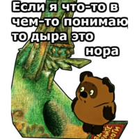 Винни Пух