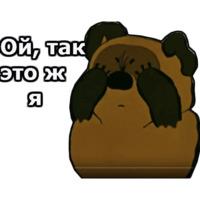 Винни Пух