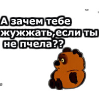 Винни Пух