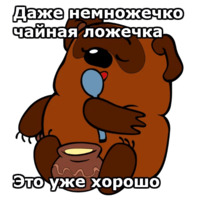 Винни Пух