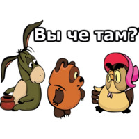 Винни Пух