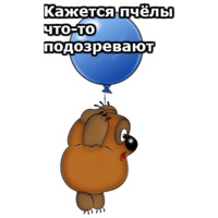 Винни Пух