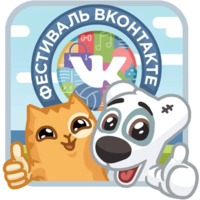 Набор стикеров ВК Фест 2016