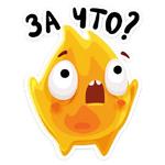 Жарик :: @stickroom