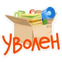 Офисный бардак